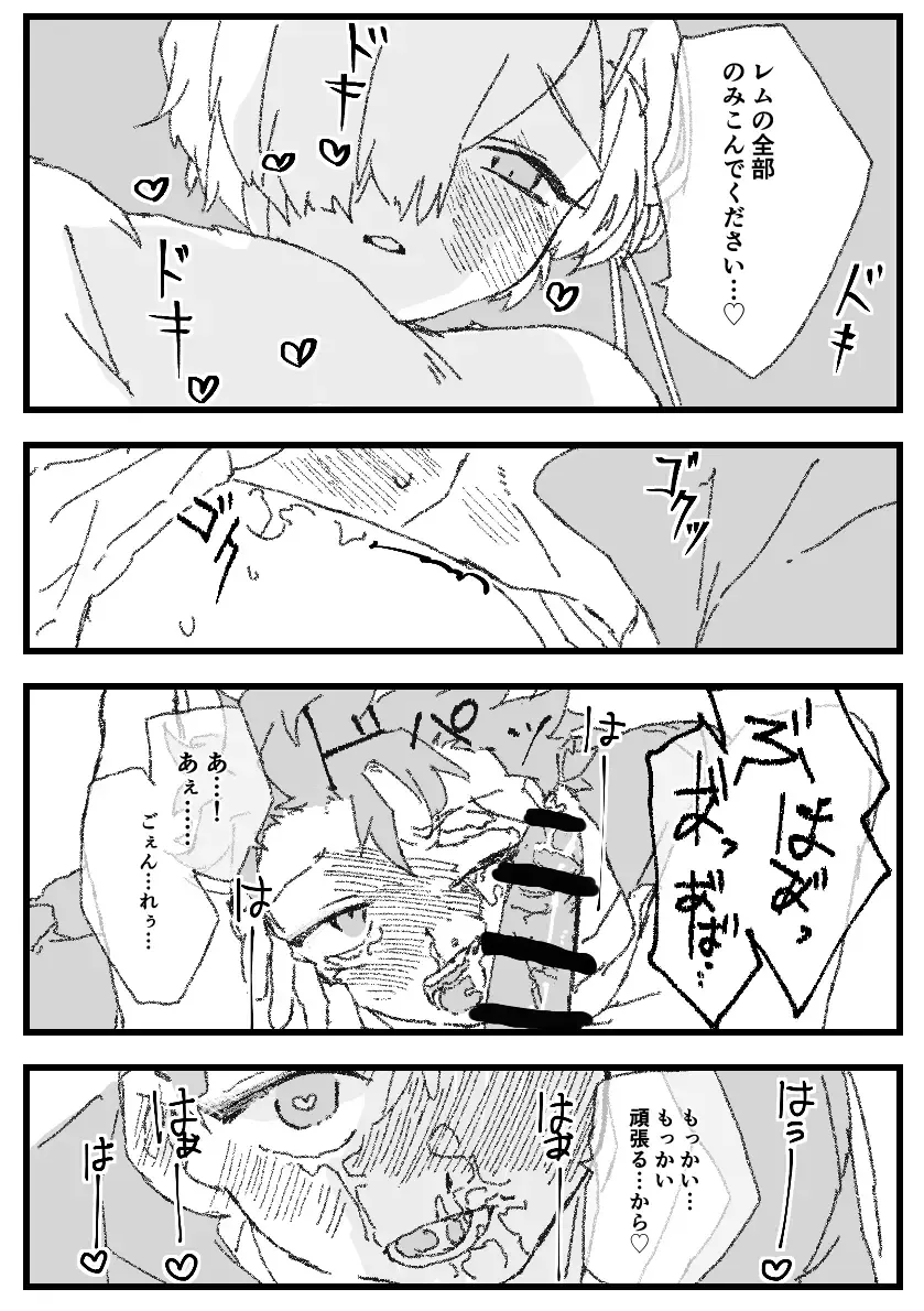 Futa Rem fucks Subaru Fhentai - Page 22