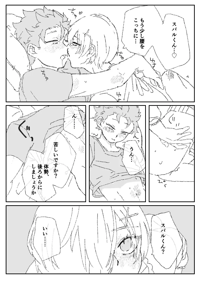 Futa Rem fucks Subaru Fhentai - Page 25