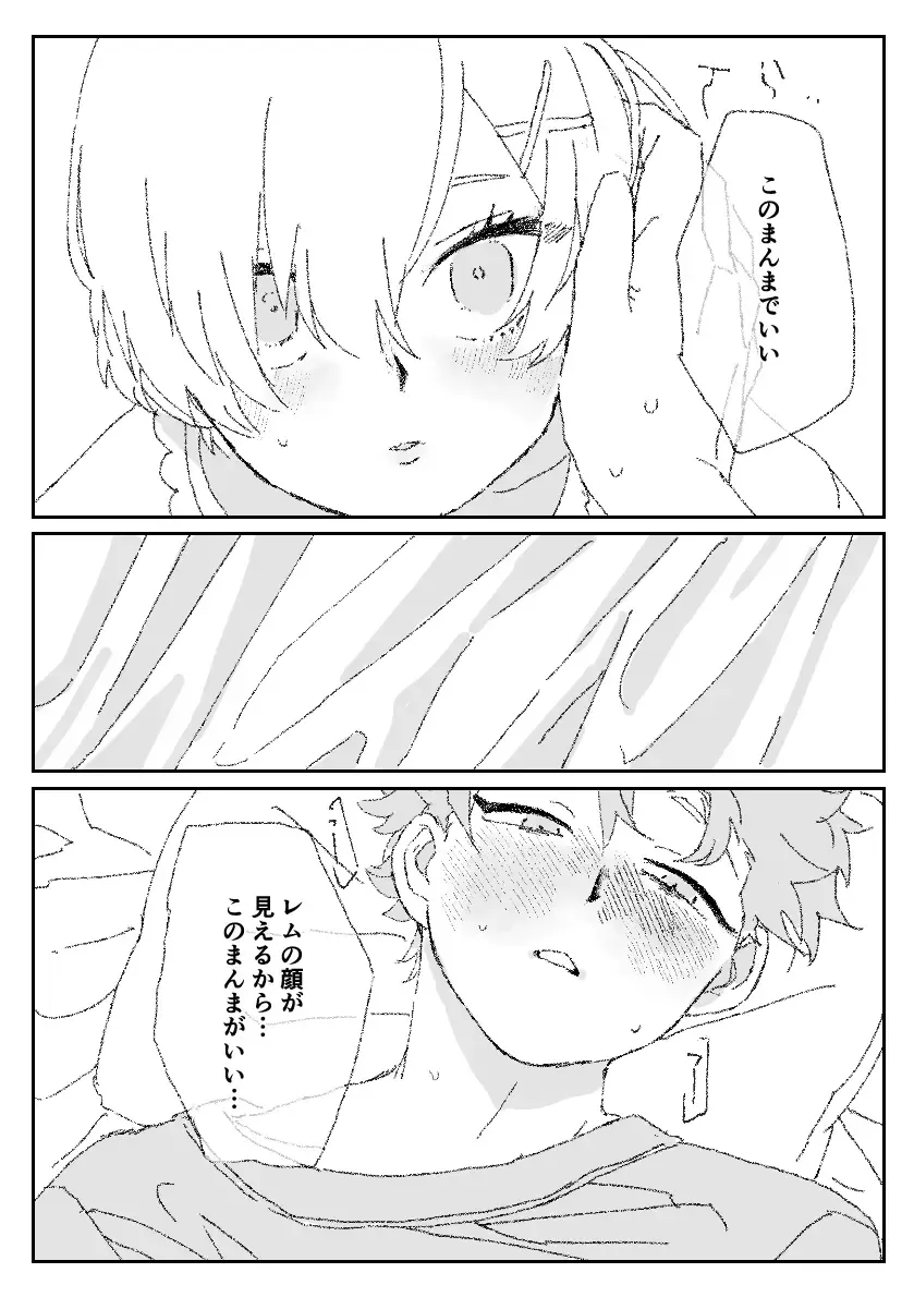 Futa Rem fucks Subaru Fhentai - Page 26