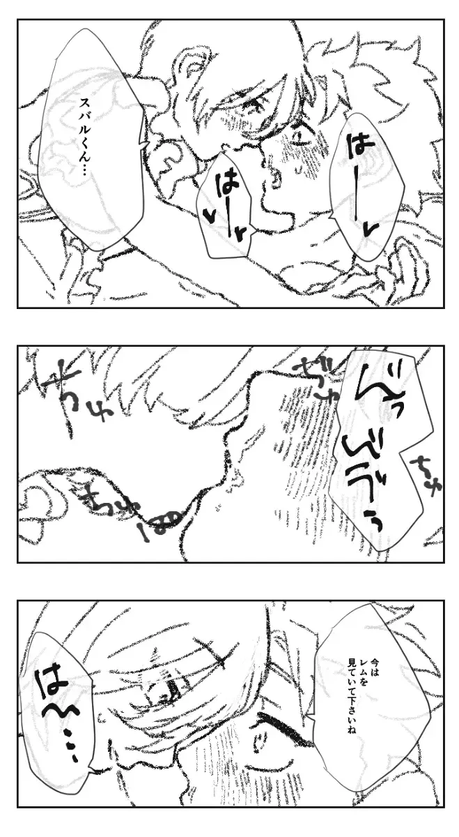 Futa Rem fucks Subaru Fhentai - Page 5