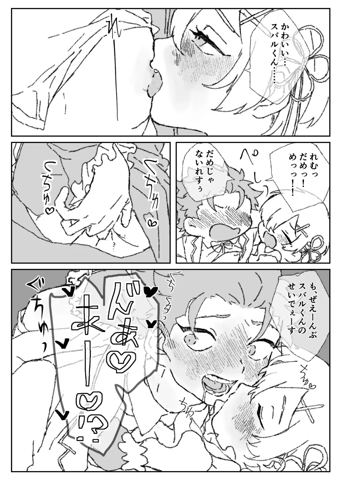 Futa Rem fucks Subaru Fhentai - Page 8