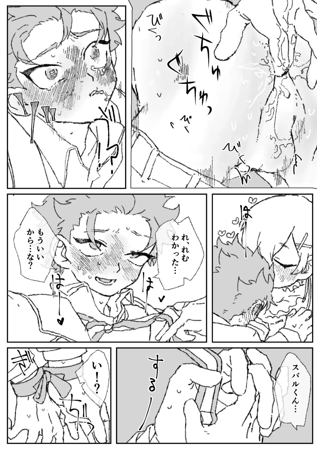 Futa Rem fucks Subaru Fhentai - Page 9