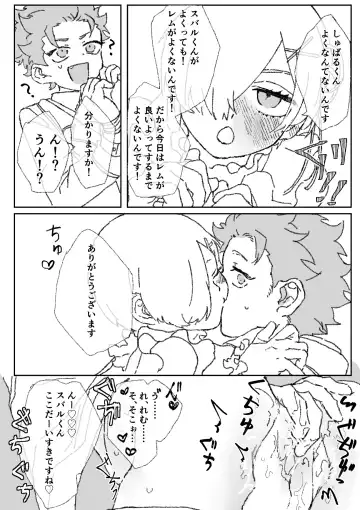 Futa Rem fucks Subaru Fhentai - Page 10