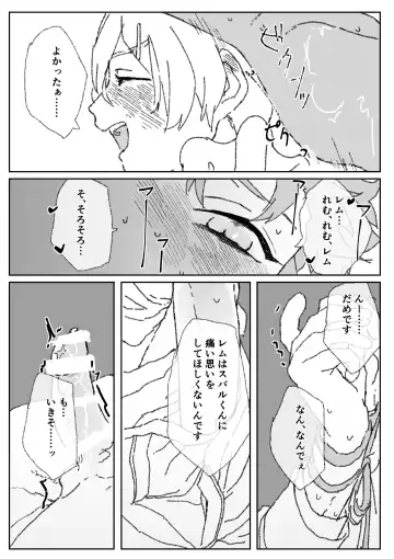 Futa Rem fucks Subaru Fhentai - Page 13