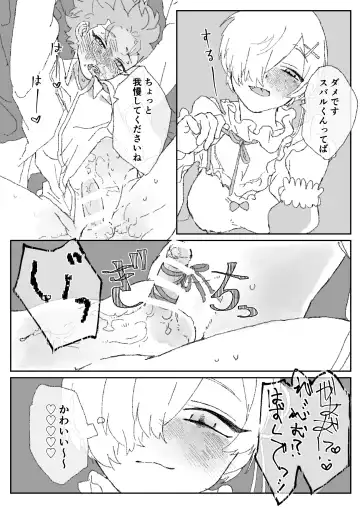 Futa Rem fucks Subaru Fhentai - Page 14