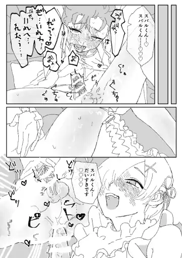 Futa Rem fucks Subaru Fhentai - Page 15