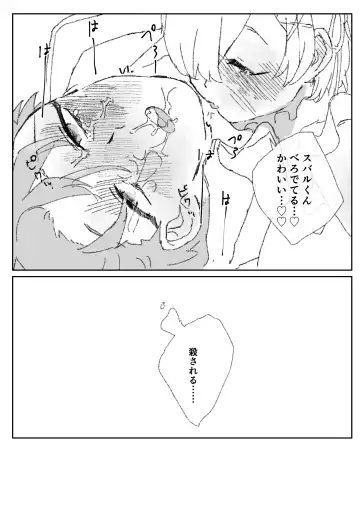 Futa Rem fucks Subaru Fhentai - Page 18