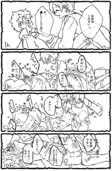 Futa Rem fucks Subaru Fhentai - Page 2