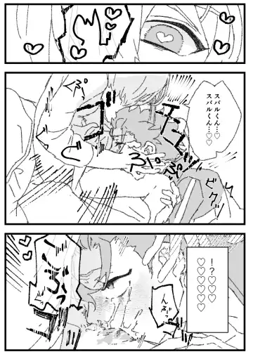 Futa Rem fucks Subaru Fhentai - Page 21