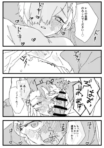 Futa Rem fucks Subaru Fhentai - Page 22