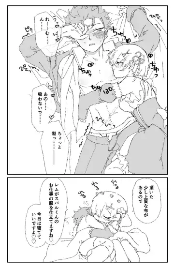 Futa Rem fucks Subaru Fhentai - Page 24