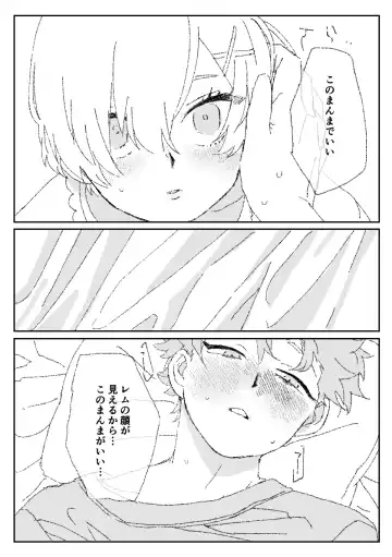 Futa Rem fucks Subaru Fhentai - Page 26