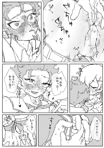 Futa Rem fucks Subaru Fhentai - Page 9