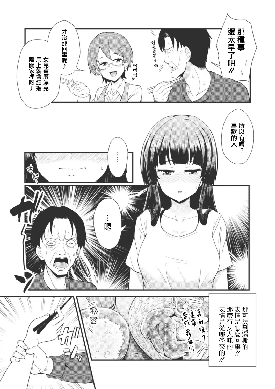 [Toda Kaduki] Gendai Shikiyoku Yotogibanashi Daiichiya Kaguya no Shokuzai Fhentai - Page 3