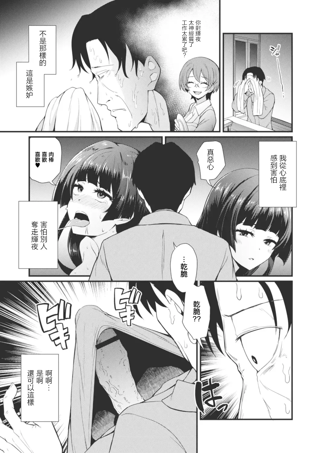 [Toda Kaduki] Gendai Shikiyoku Yotogibanashi Daiichiya Kaguya no Shokuzai Fhentai - Page 7