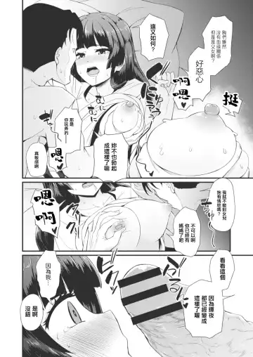 [Toda Kaduki] Gendai Shikiyoku Yotogibanashi Daiichiya Kaguya no Shokuzai Fhentai - Page 10