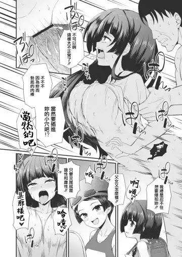 [Toda Kaduki] Gendai Shikiyoku Yotogibanashi Daiichiya Kaguya no Shokuzai Fhentai - Page 20