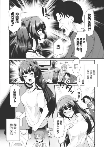 [Toda Kaduki] Gendai Shikiyoku Yotogibanashi Daiichiya Kaguya no Shokuzai Fhentai - Page 4