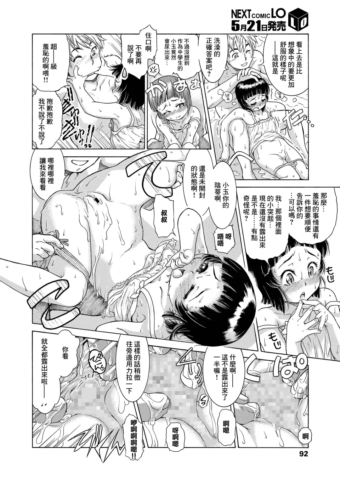 [Hokama Mitsuri] Yoshuu Fukushuu Ganbarimasu! Fhentai - Page 10