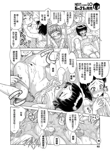 [Hokama Mitsuri] Yoshuu Fukushuu Ganbarimasu! Fhentai - Page 10