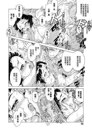 [Hokama Mitsuri] Yoshuu Fukushuu Ganbarimasu! Fhentai - Page 16