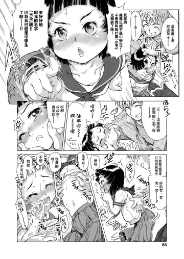 [Hokama Mitsuri] Yoshuu Fukushuu Ganbarimasu! Fhentai - Page 4