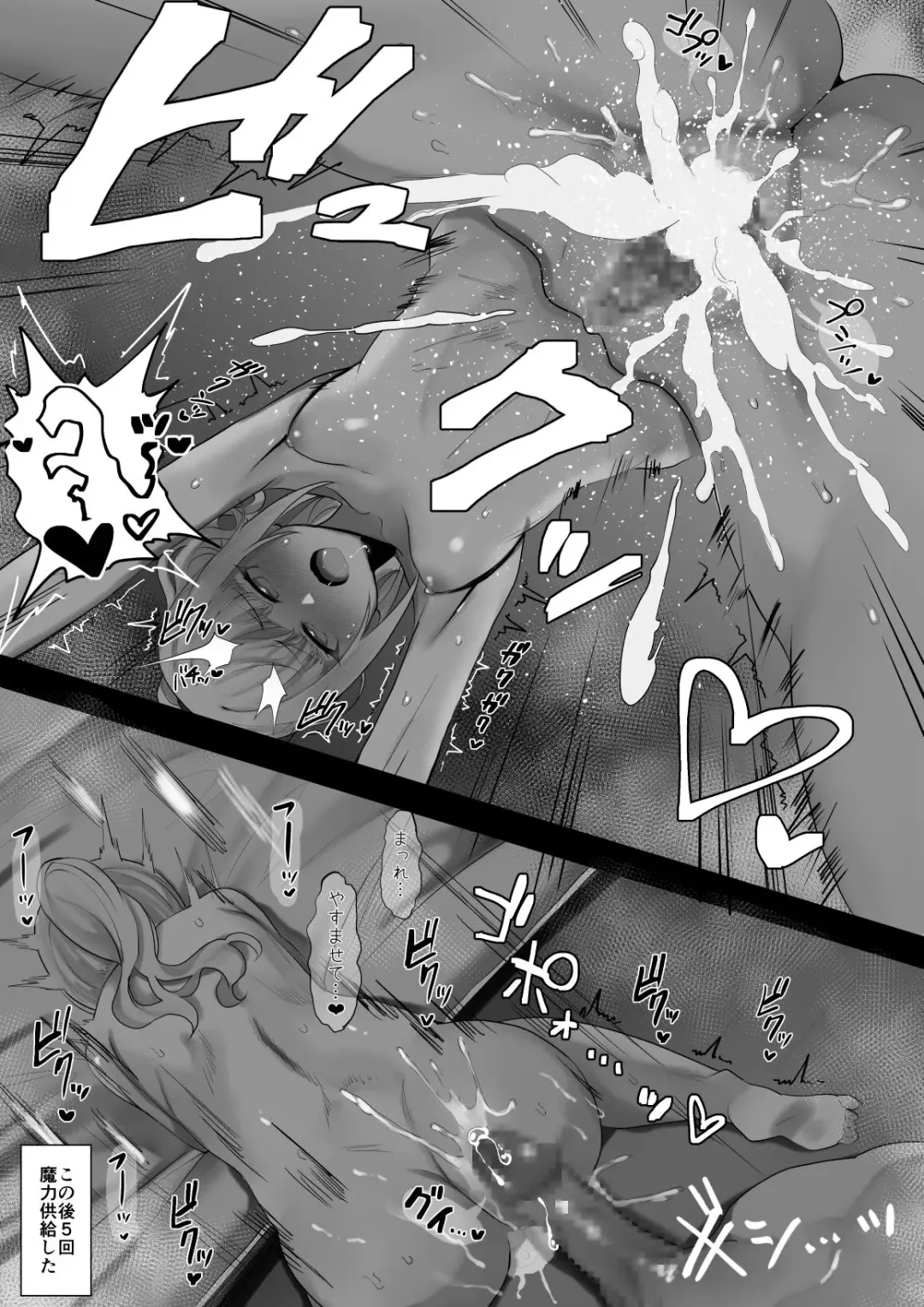 [Waka Mochi Ta] Tsuyotsuyo () Melusine-san Fhentai - Page 5