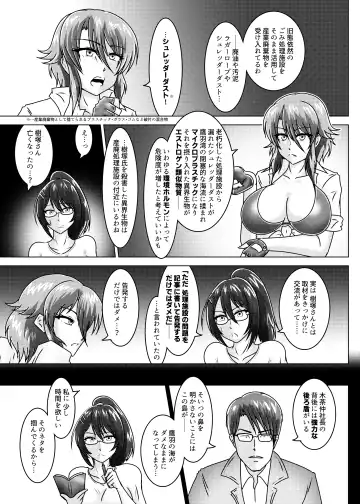 [Tasuro Kuzuha] THE WILD WET WASTE - Kankyou Chiankyoku Sousakan Mitsurugi Kagami Fhentai - Page 10