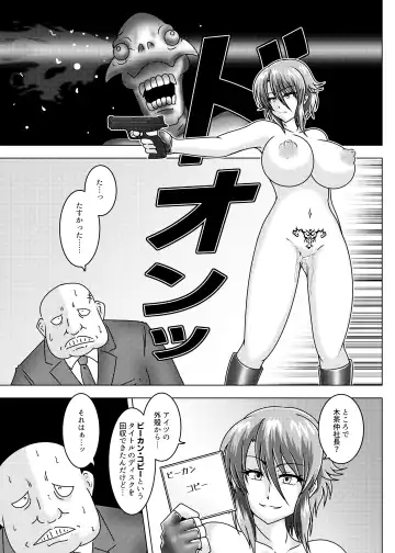 [Tasuro Kuzuha] THE WILD WET WASTE - Kankyou Chiankyoku Sousakan Mitsurugi Kagami Fhentai - Page 28