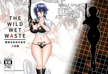 [Tasuro Kuzuha] THE WILD WET WASTE - Kankyou Chiankyoku Sousakan Mitsurugi Kagami Fhentai - Page 34