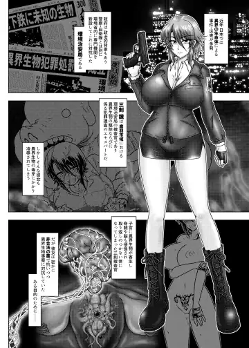 [Tasuro Kuzuha] THE WILD WET WASTE - Kankyou Chiankyoku Sousakan Mitsurugi Kagami Fhentai - Page 5