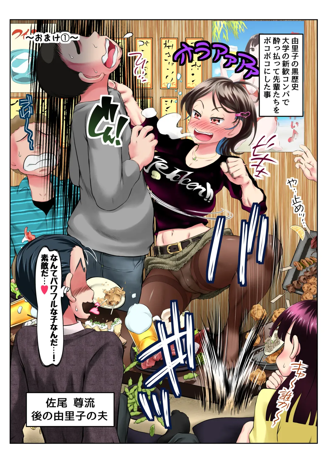 [Yuuki Tsumugi] Yuriko Mama no Sukebe Yuudou Sex Mission! Fhentai - Page 36