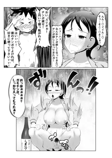[Yuuki Tsumugi] Yuriko Mama no Sukebe Yuudou Sex Mission! Fhentai - Page 26