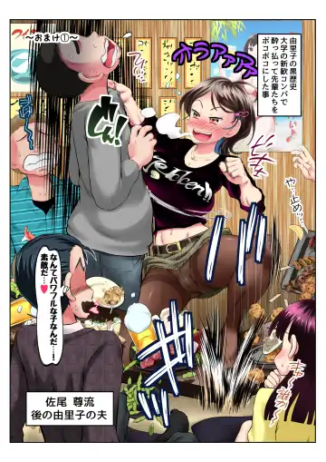 [Yuuki Tsumugi] Yuriko Mama no Sukebe Yuudou Sex Mission! Fhentai - Page 36