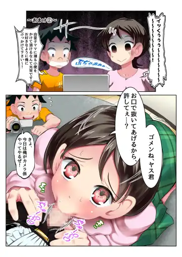 [Yuuki Tsumugi] Yuriko Mama no Sukebe Yuudou Sex Mission! Fhentai - Page 37