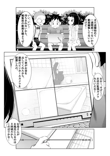 [Yuuki Tsumugi] Yuriko Mama no Sukebe Yuudou Sex Mission! Fhentai - Page 6