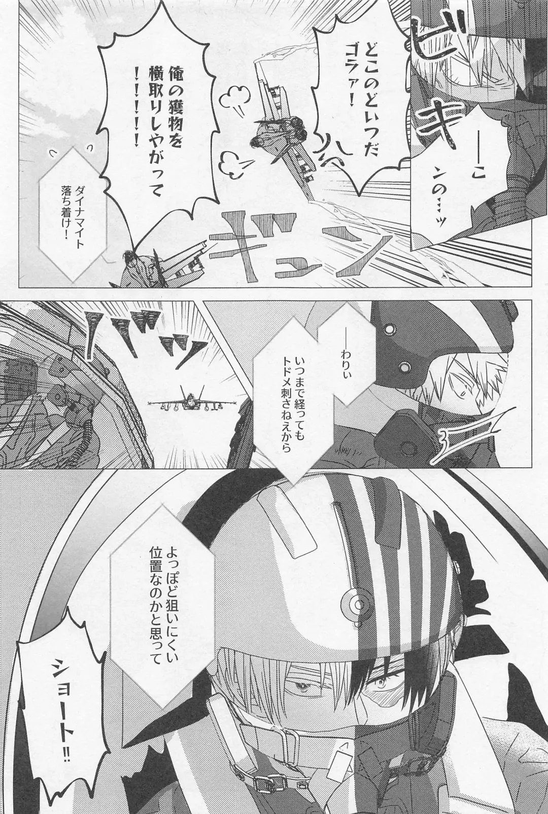 [Liz] SORANIWA Fhentai - Page 12