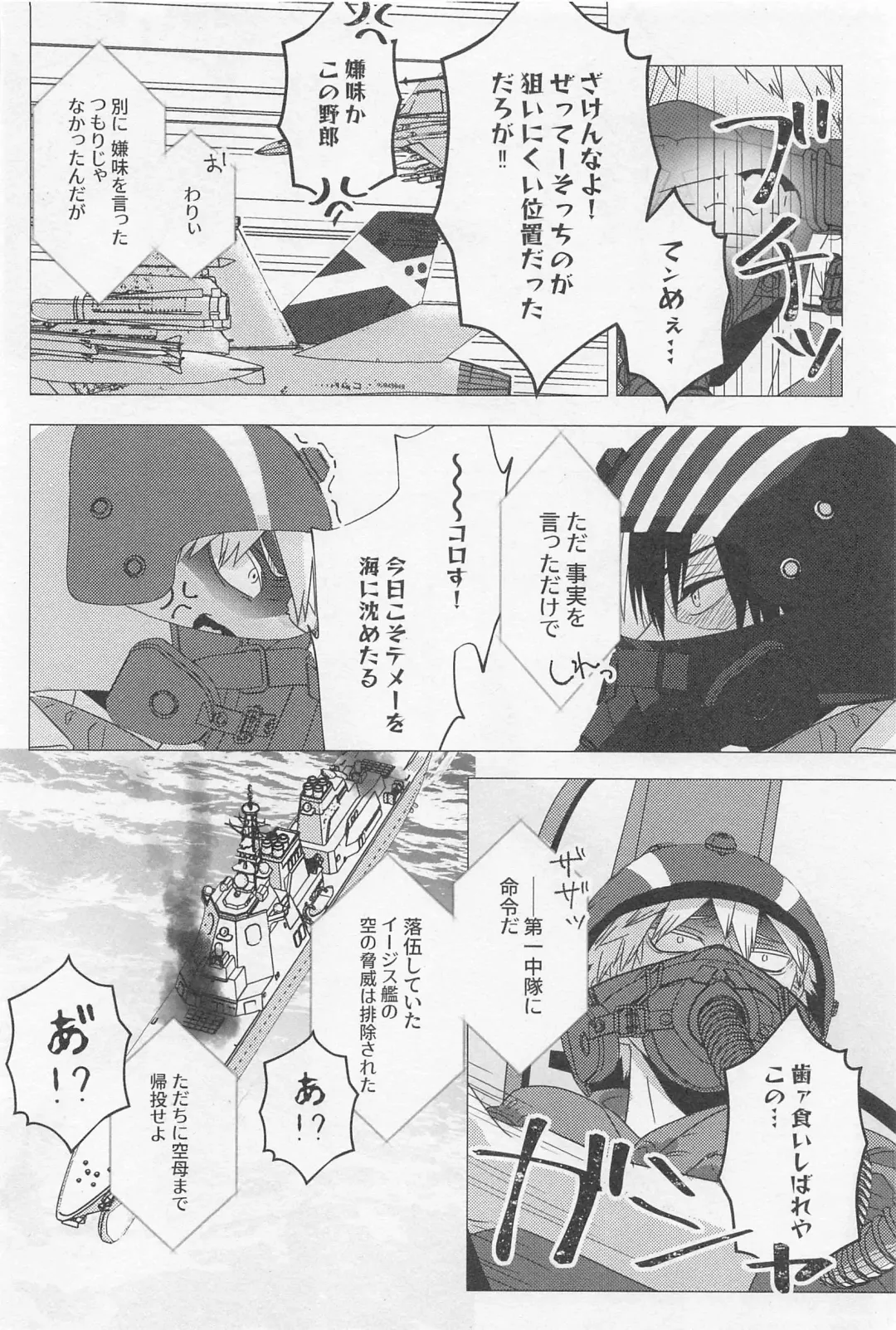 [Liz] SORANIWA Fhentai - Page 13