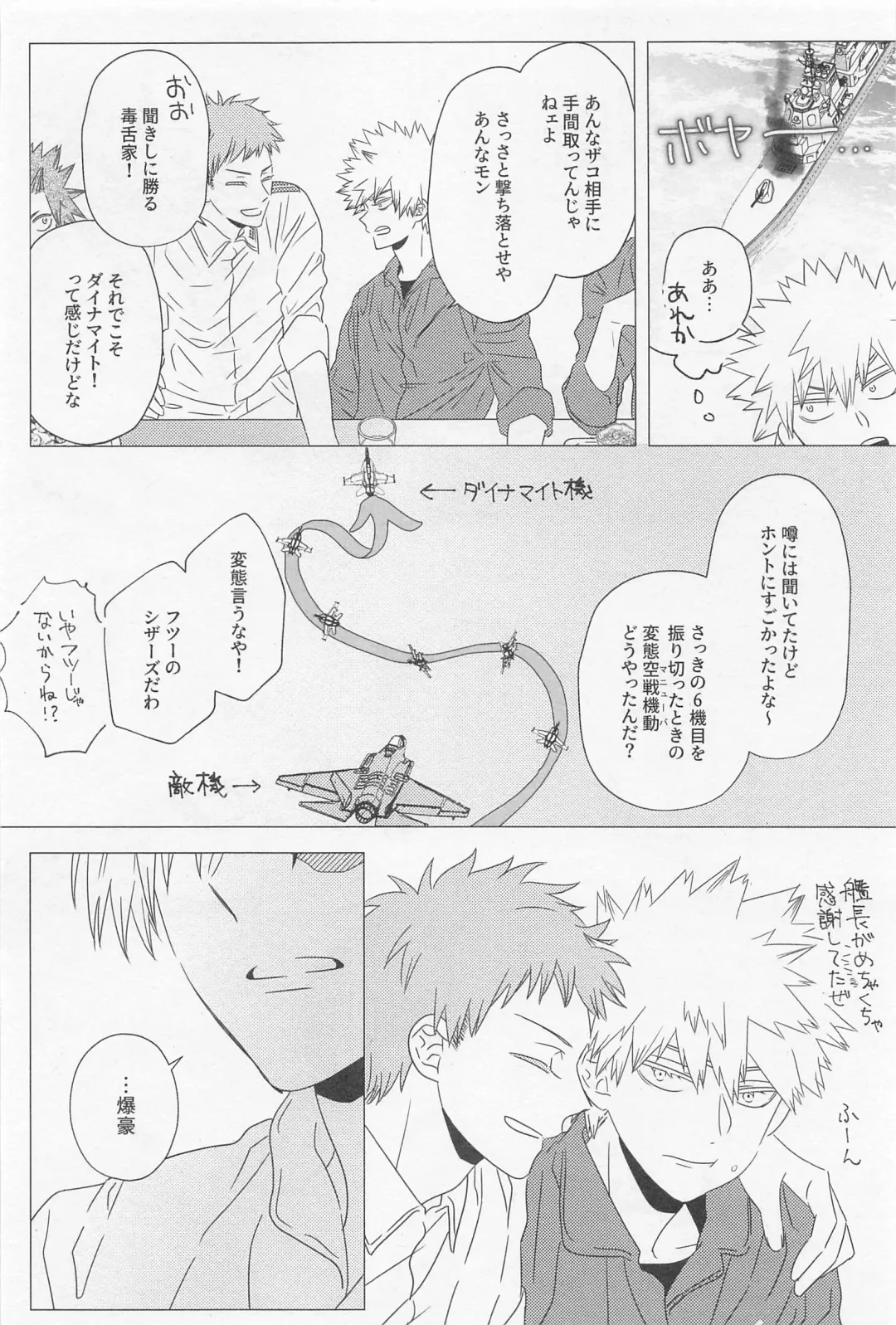 [Liz] SORANIWA Fhentai - Page 19