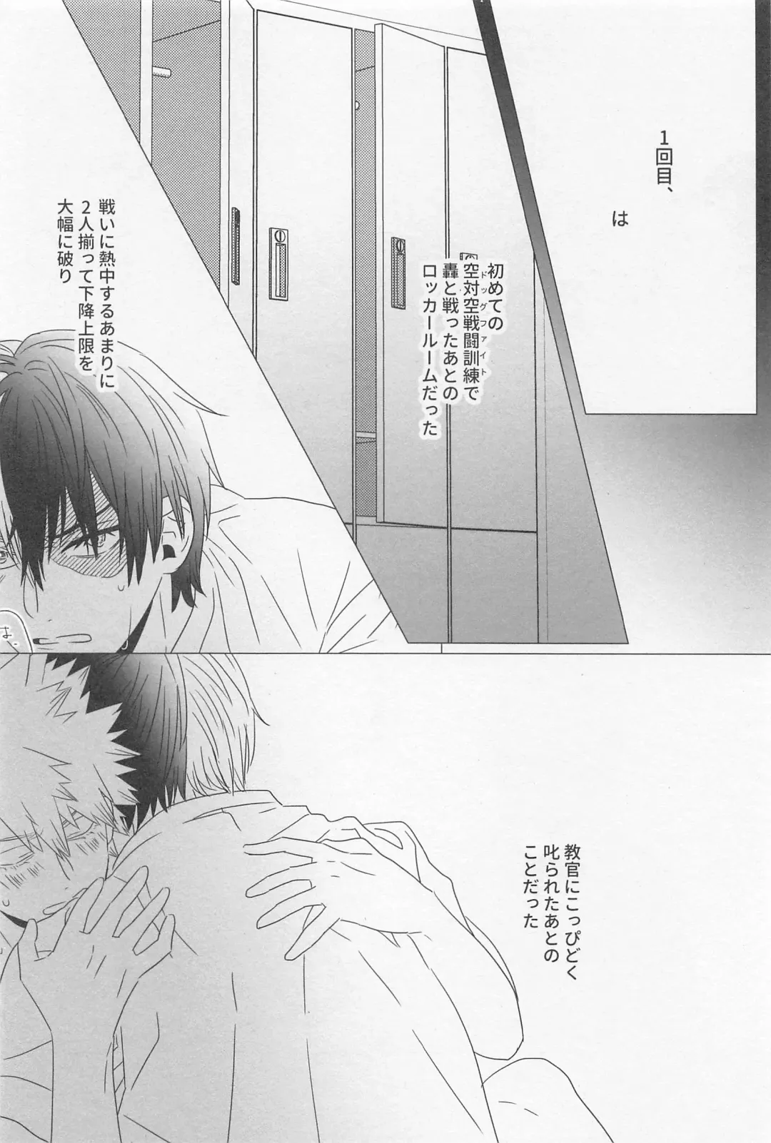 [Liz] SORANIWA Fhentai - Page 25