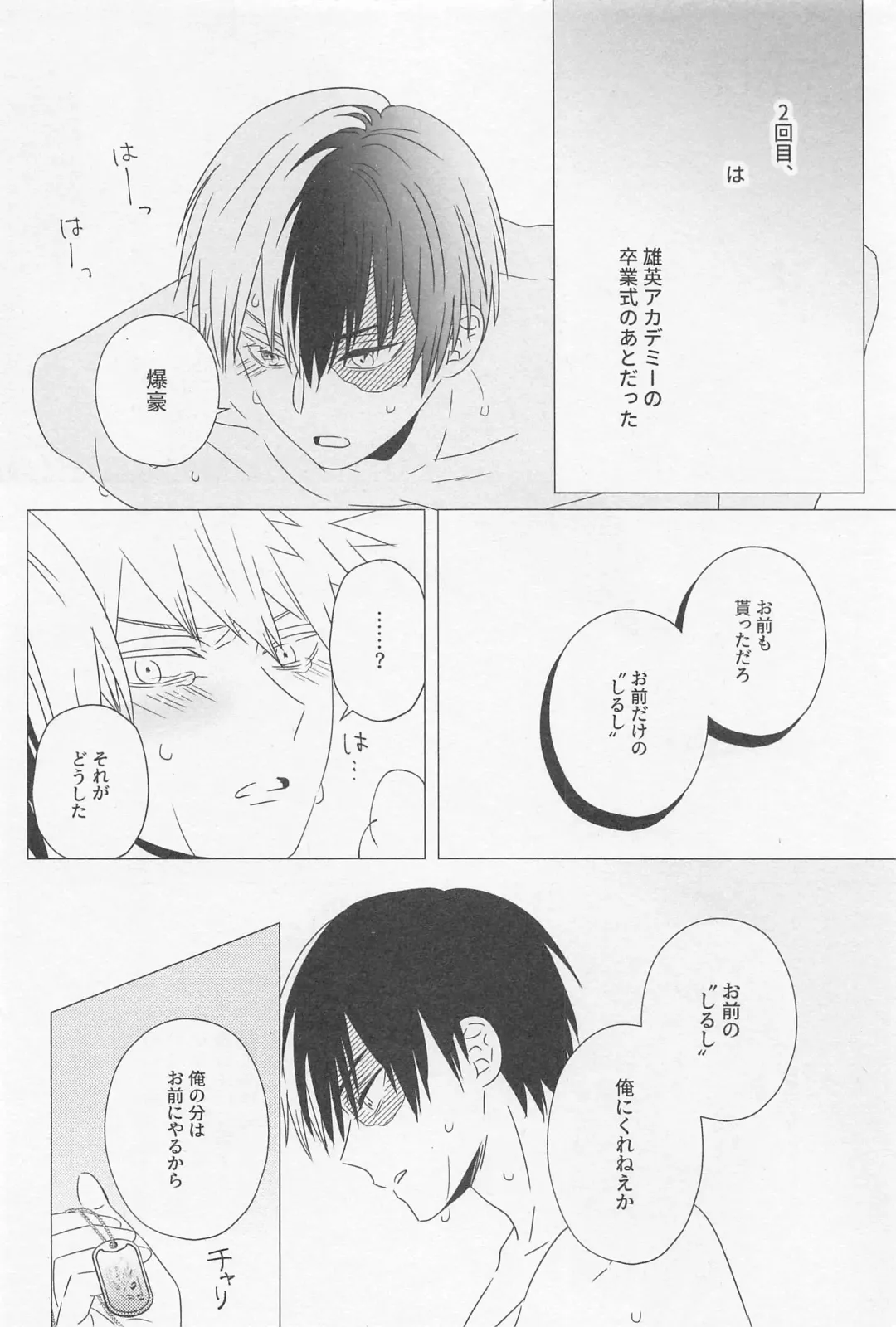 [Liz] SORANIWA Fhentai - Page 27