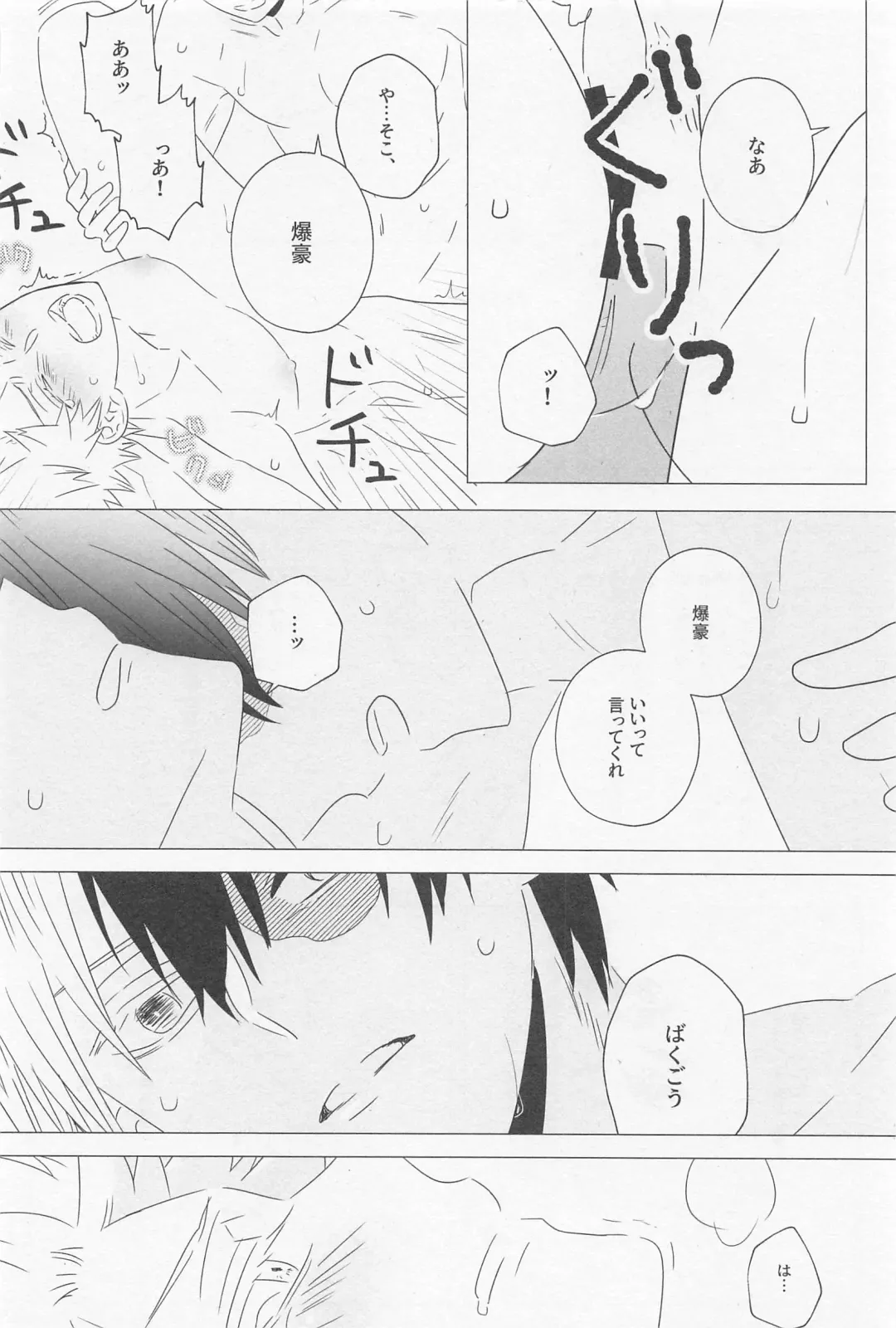 [Liz] SORANIWA Fhentai - Page 29