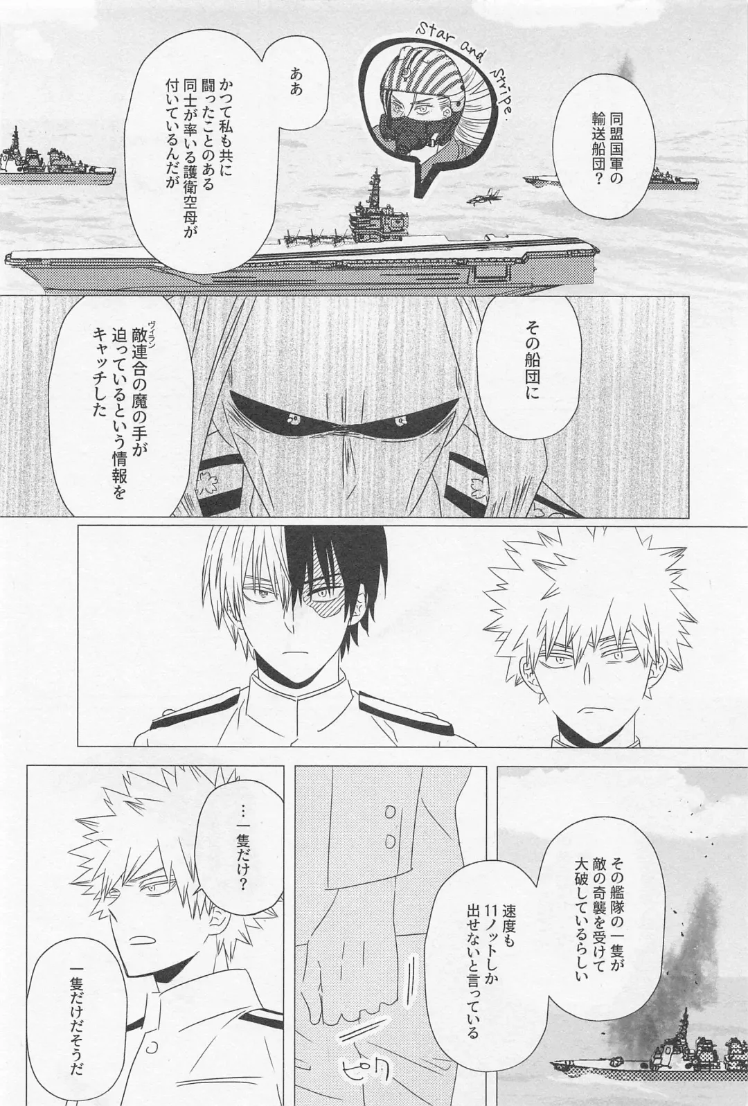 [Liz] SORANIWA Fhentai - Page 33