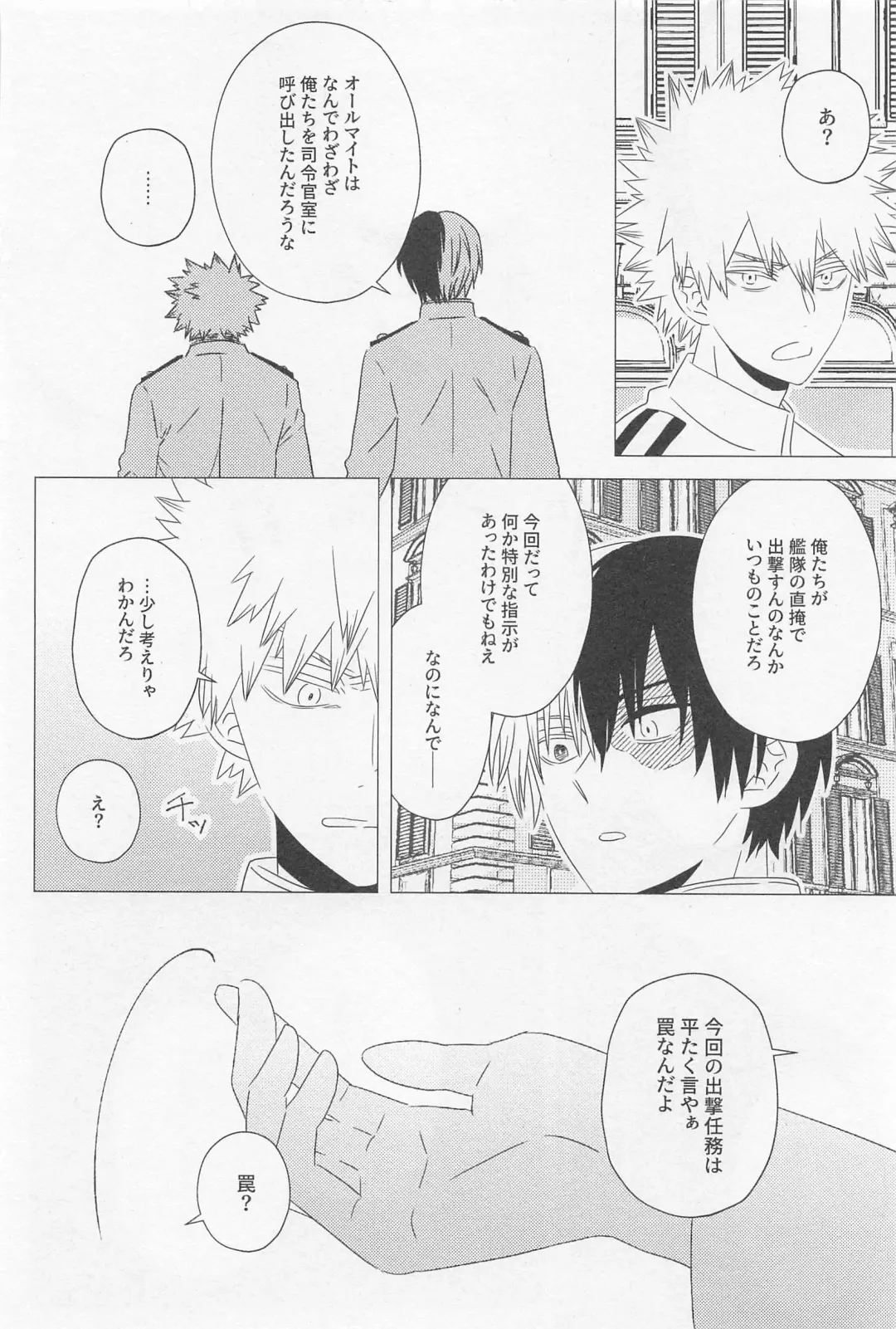 [Liz] SORANIWA Fhentai - Page 35