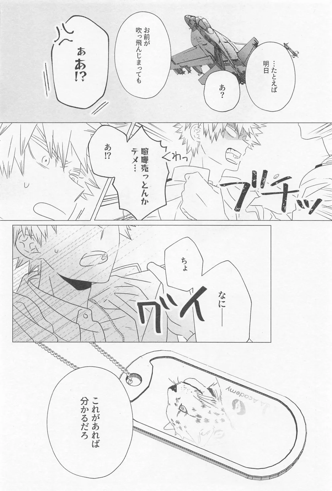 [Liz] SORANIWA Fhentai - Page 39