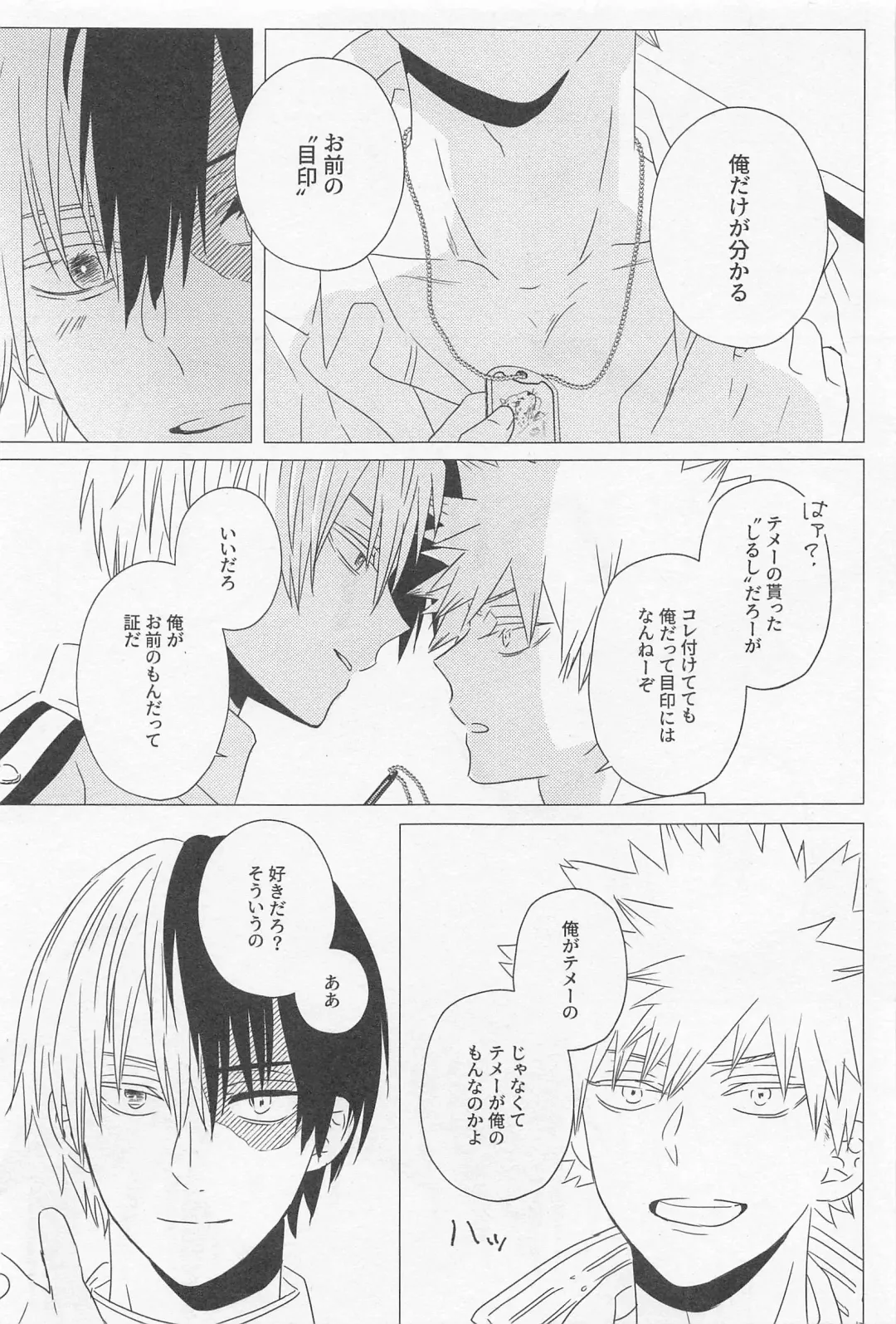 [Liz] SORANIWA Fhentai - Page 40