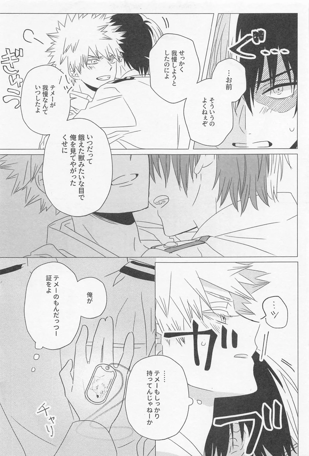 [Liz] SORANIWA Fhentai - Page 42