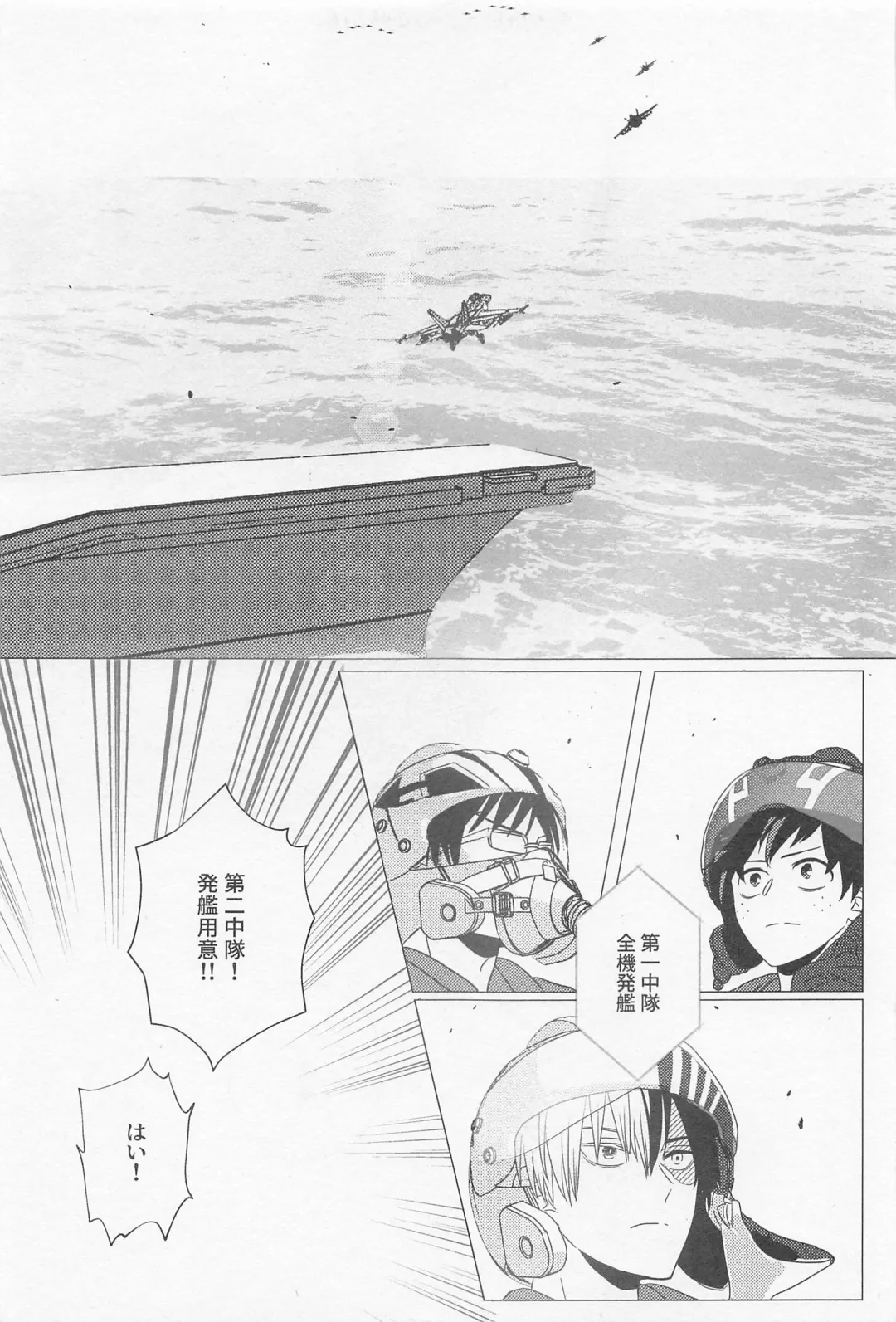 [Liz] SORANIWA Fhentai - Page 48