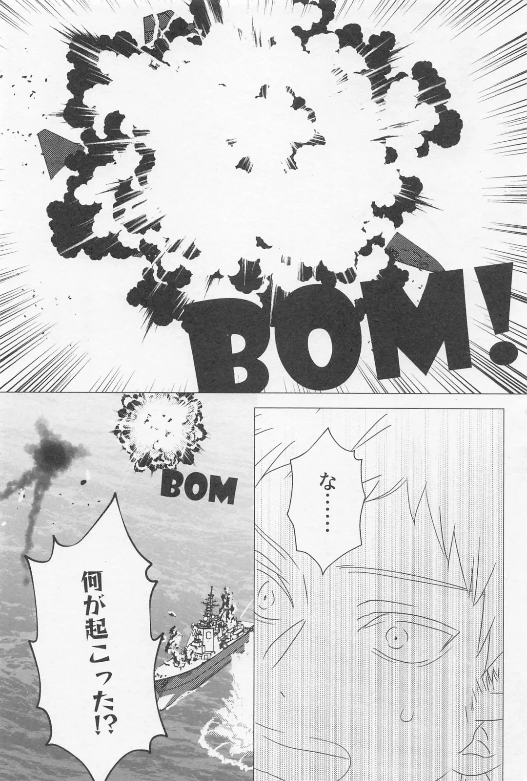 [Liz] SORANIWA Fhentai - Page 5