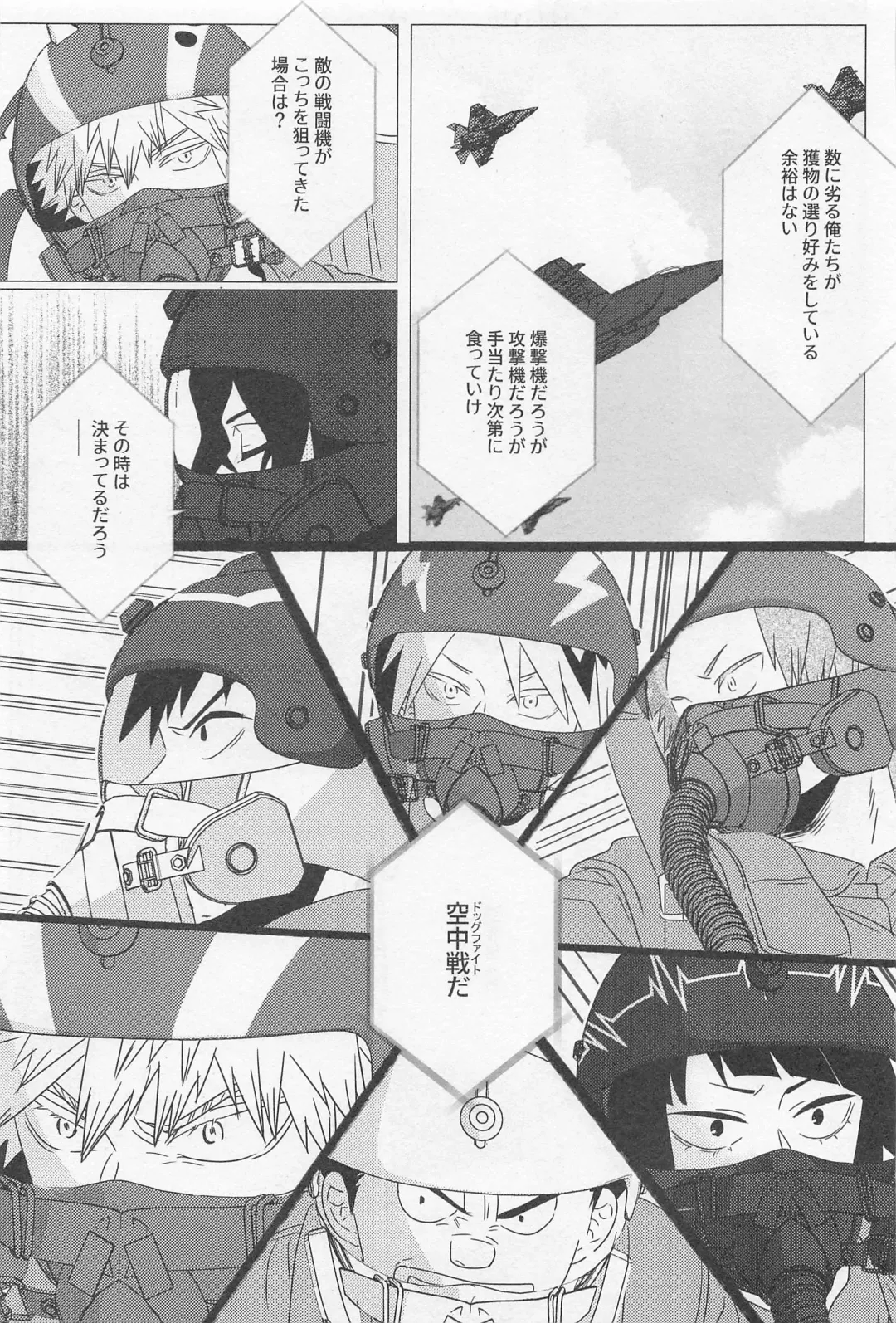 [Liz] SORANIWA Fhentai - Page 52